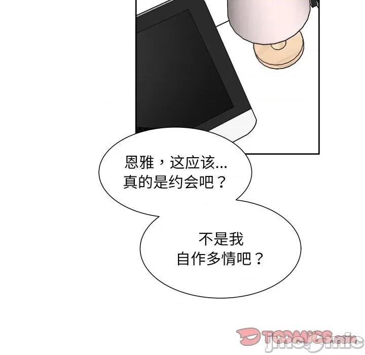 欢迎光临魔女商店 欢迎光临魔女商店-欢迎光临魔女商店 第16话 第20页