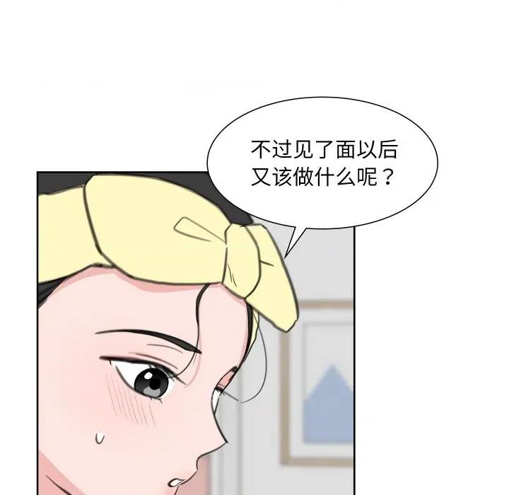 欢迎光临魔女商店 欢迎光临魔女商店-欢迎光临魔女商店 第16话 第27页