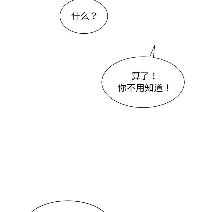 欢迎光临魔女商店 欢迎光临魔女商店-欢迎光临魔女商店 第16话 第52页