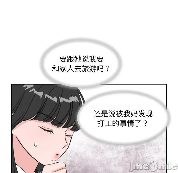欢迎光临魔女商店 欢迎光临魔女商店-欢迎光临魔女商店 第16话 第65页