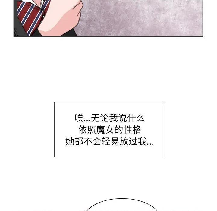 欢迎光临魔女商店 欢迎光临魔女商店-欢迎光临魔女商店 第16话 第66页