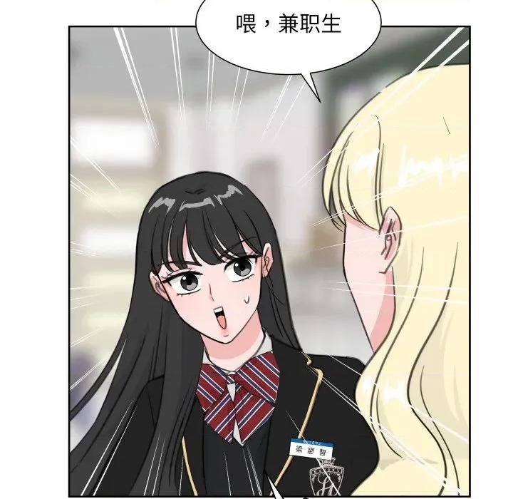 欢迎光临魔女商店 欢迎光临魔女商店-欢迎光临魔女商店 第16话 第67页