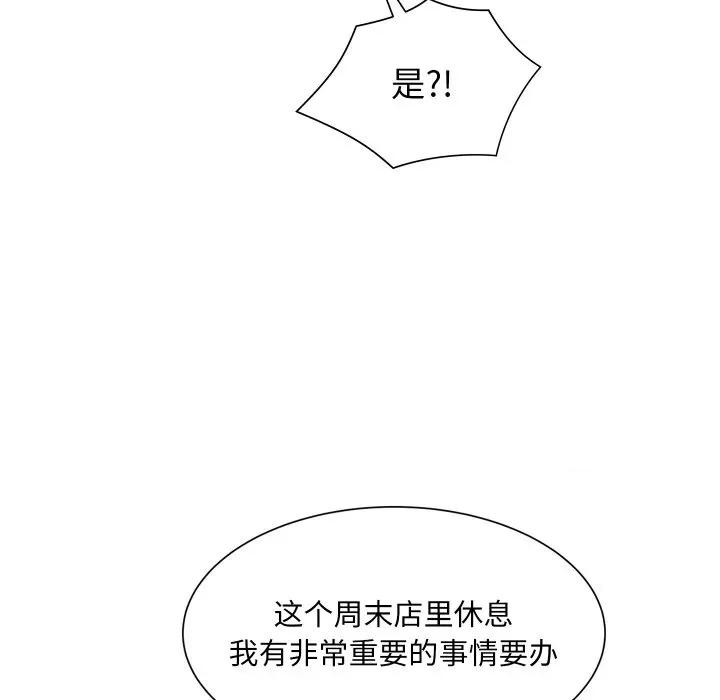 欢迎光临魔女商店 欢迎光临魔女商店-欢迎光临魔女商店 第16话 第68页