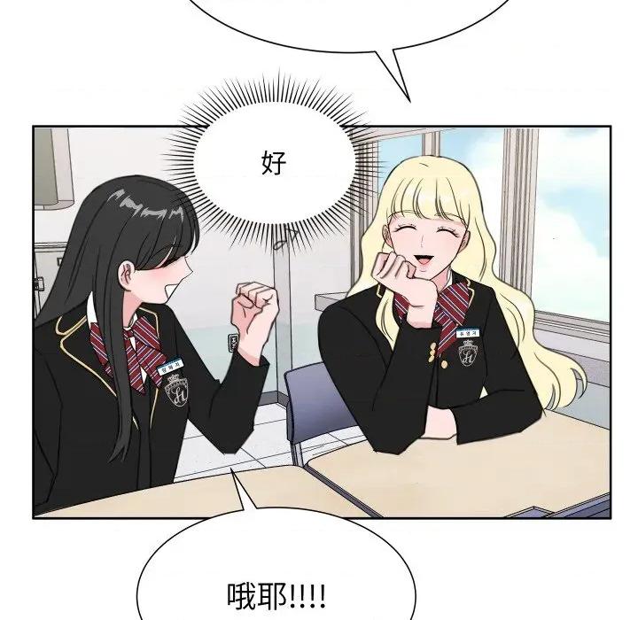 欢迎光临魔女商店 欢迎光临魔女商店-欢迎光临魔女商店 第16话 第69页