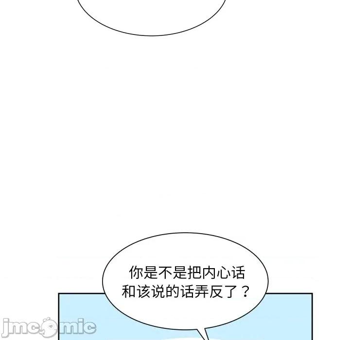 欢迎光临魔女商店 欢迎光临魔女商店-欢迎光临魔女商店 第16话 第70页