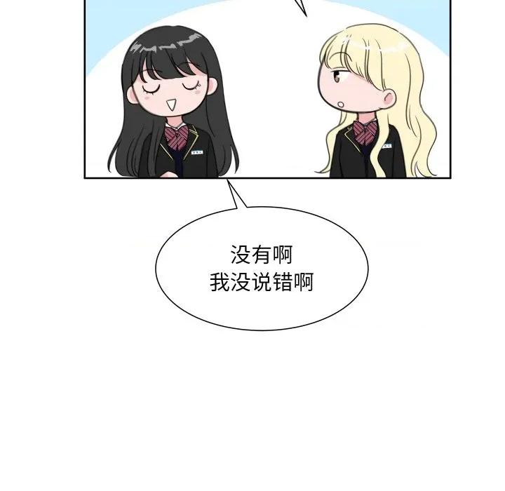 欢迎光临魔女商店 欢迎光临魔女商店-欢迎光临魔女商店 第16话 第71页