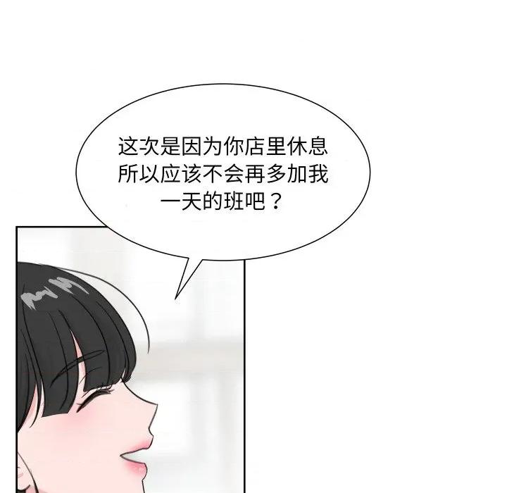 欢迎光临魔女商店 欢迎光临魔女商店-欢迎光临魔女商店 第16话 第72页
