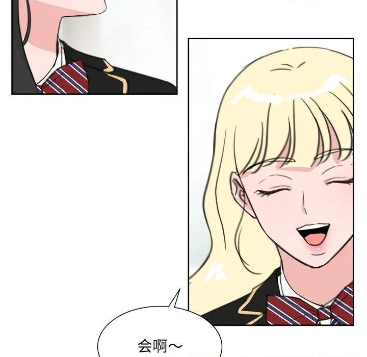 欢迎光临魔女商店 欢迎光临魔女商店-欢迎光临魔女商店 第16话 第73页