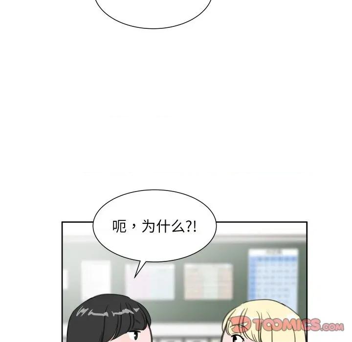 欢迎光临魔女商店 欢迎光临魔女商店-欢迎光临魔女商店 第16话 第74页