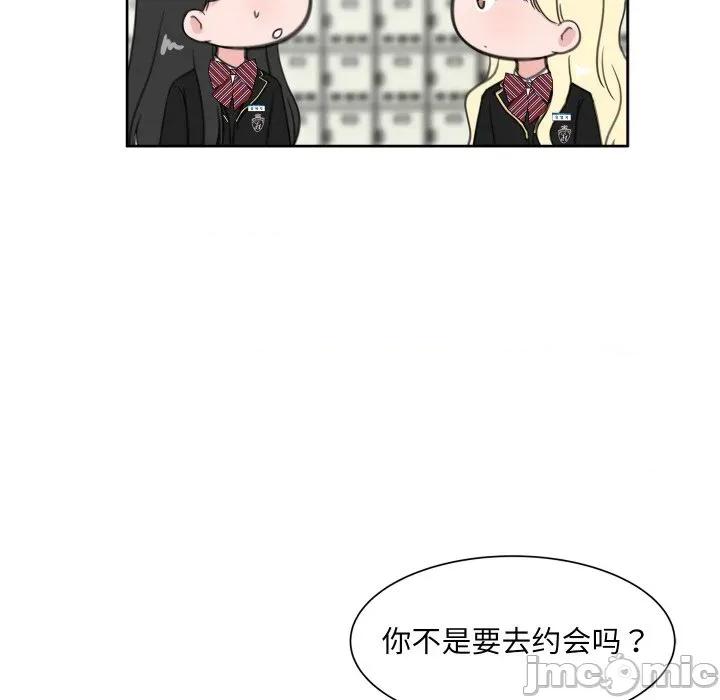 欢迎光临魔女商店 欢迎光临魔女商店-欢迎光临魔女商店 第16话 第75页