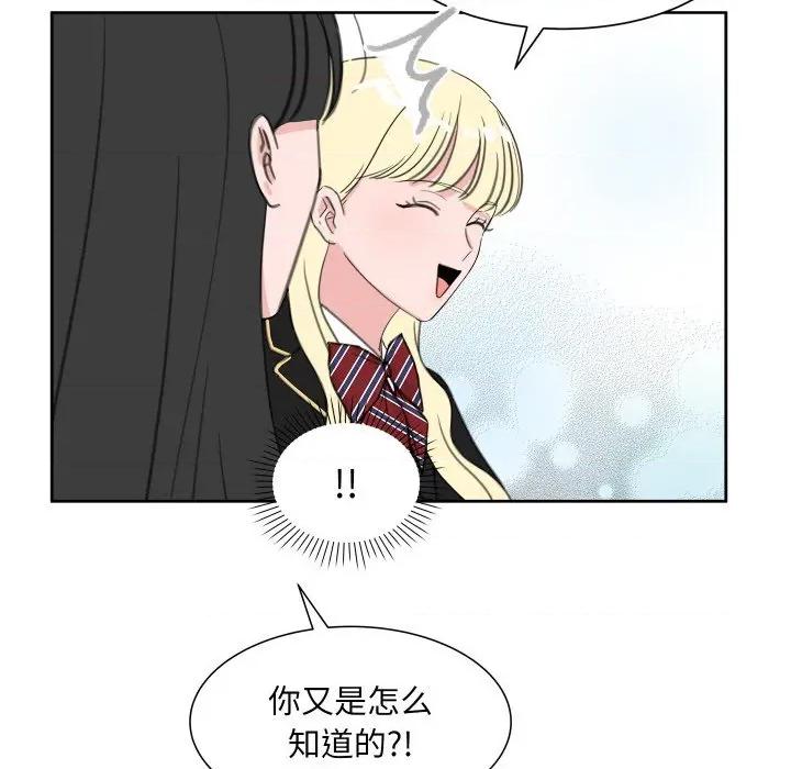 欢迎光临魔女商店 欢迎光临魔女商店-欢迎光临魔女商店 第16话 第76页