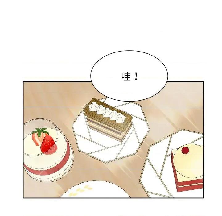欢迎光临魔女商店 欢迎光临魔女商店-欢迎光临魔女商店 第16话 第86页