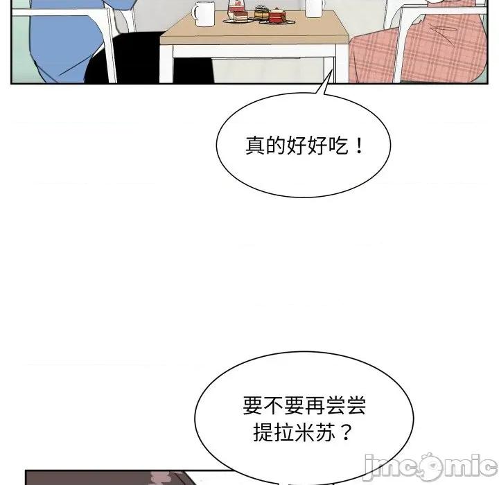 欢迎光临魔女商店 欢迎光临魔女商店-欢迎光临魔女商店 第16话 第90页