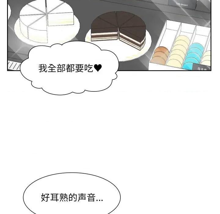 欢迎光临魔女商店 欢迎光临魔女商店-欢迎光临魔女商店 第16话 第96页