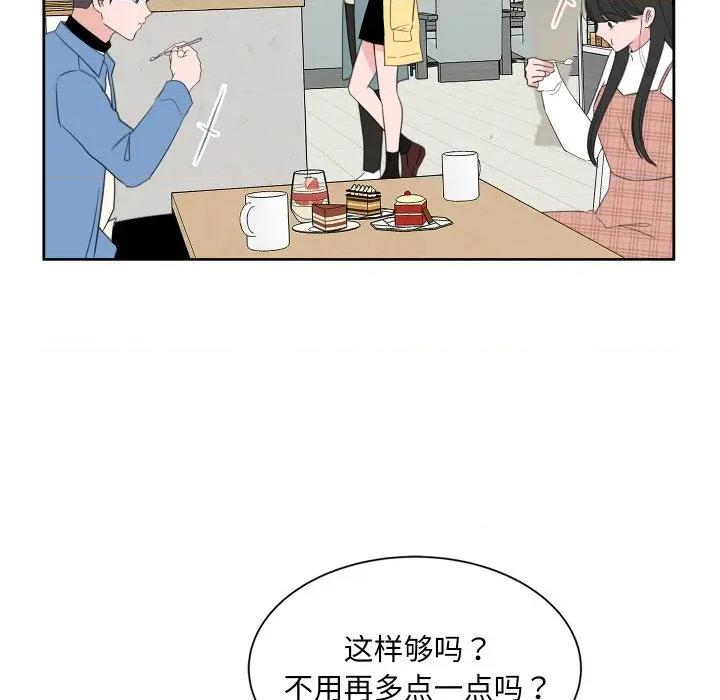 欢迎光临魔女商店 欢迎光临魔女商店-欢迎光临魔女商店 第16话 第99页