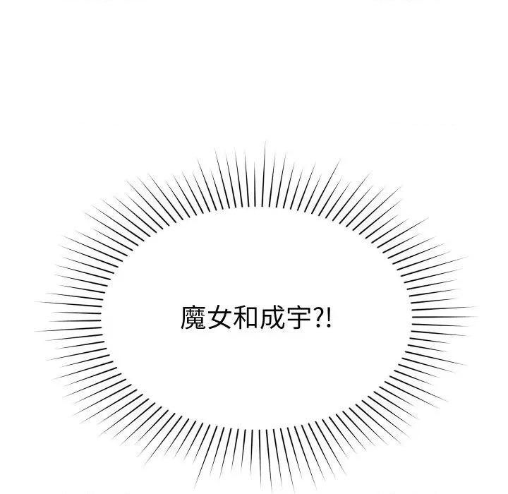 欢迎光临魔女商店 欢迎光临魔女商店-欢迎光临魔女商店 第16话 第106页
