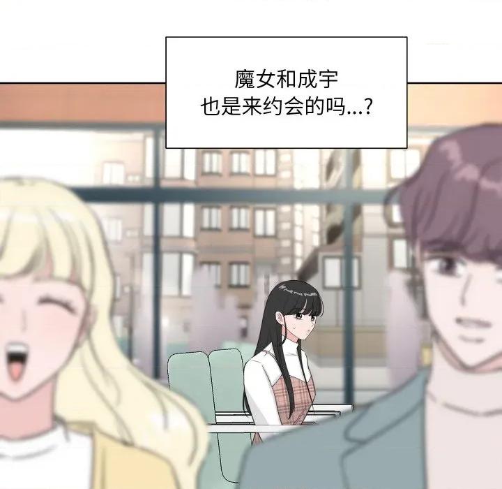 欢迎光临魔女商店 欢迎光临魔女商店-欢迎光临魔女商店 第17话 第11页