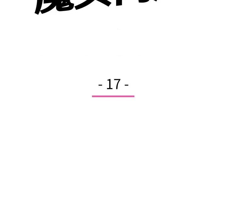 欢迎光临魔女商店 欢迎光临魔女商店-欢迎光临魔女商店 第17话 第14页