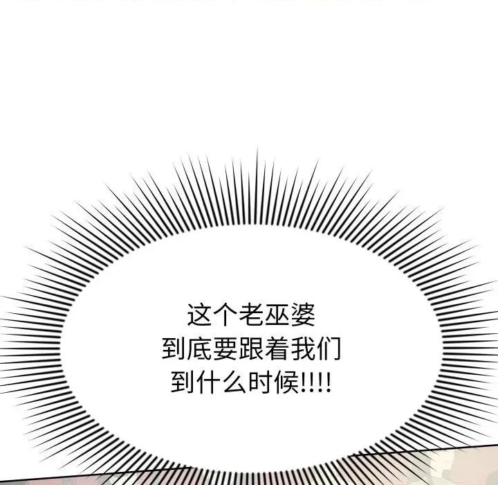 欢迎光临魔女商店 欢迎光临魔女商店-欢迎光临魔女商店 第17话 第53页