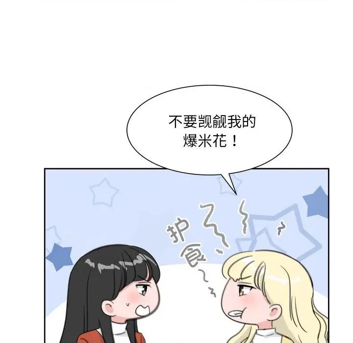 欢迎光临魔女商店 欢迎光临魔女商店-欢迎光临魔女商店 第17话 第61页