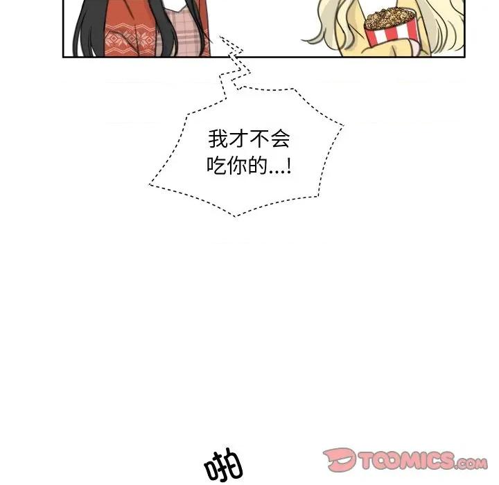 欢迎光临魔女商店 欢迎光临魔女商店-欢迎光临魔女商店 第17话 第62页
