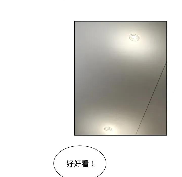 欢迎光临魔女商店 欢迎光临魔女商店-欢迎光临魔女商店 第17话 第71页