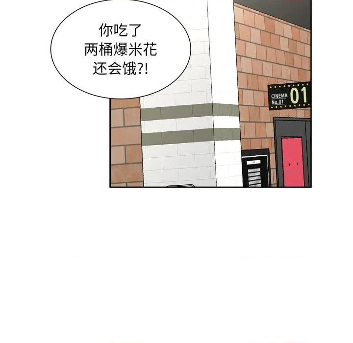 欢迎光临魔女商店 欢迎光临魔女商店-欢迎光临魔女商店 第17话 第76页