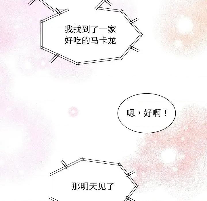 欢迎光临魔女商店 欢迎光临魔女商店-欢迎光临魔女商店 第17话 第103页