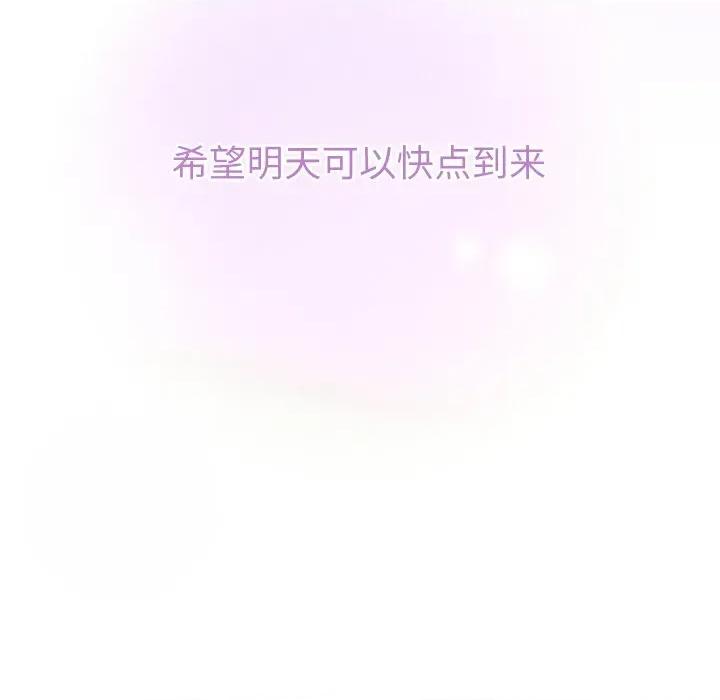 欢迎光临魔女商店 欢迎光临魔女商店-欢迎光临魔女商店 第17话 第109页