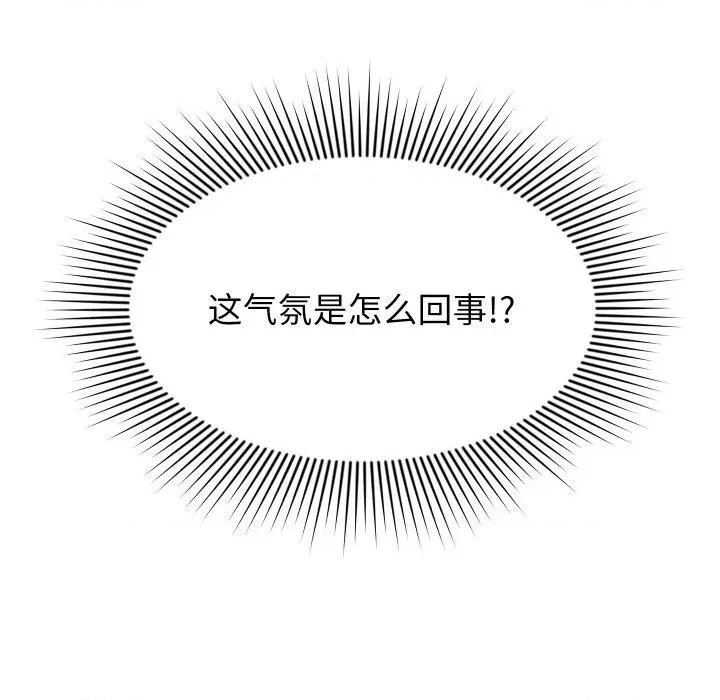 欢迎光临魔女商店 欢迎光临魔女商店-欢迎光临魔女商店 第17话 第116页
