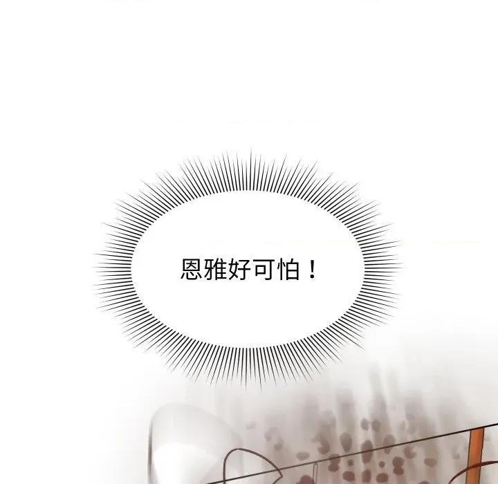 欢迎光临魔女商店 欢迎光临魔女商店-欢迎光临魔女商店 第18话 第37页