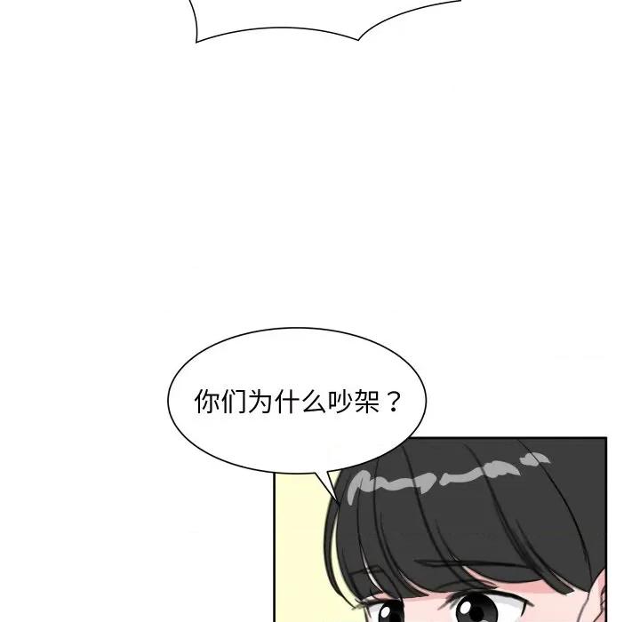 欢迎光临魔女商店 欢迎光临魔女商店-欢迎光临魔女商店 第18话 第49页
