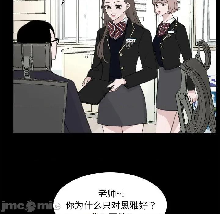 欢迎光临魔女商店 欢迎光临魔女商店-欢迎光临魔女商店 第18话 第55页