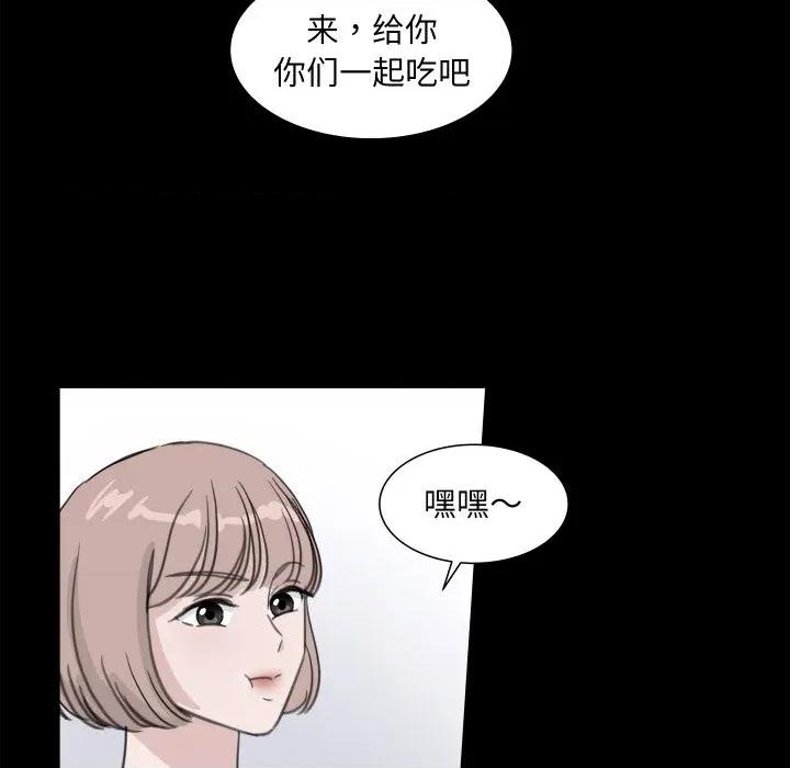 欢迎光临魔女商店 欢迎光临魔女商店-欢迎光临魔女商店 第18话 第57页