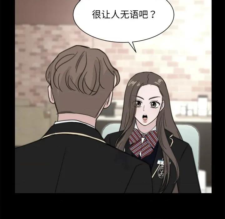 欢迎光临魔女商店 欢迎光临魔女商店-欢迎光临魔女商店 第18话 第62页