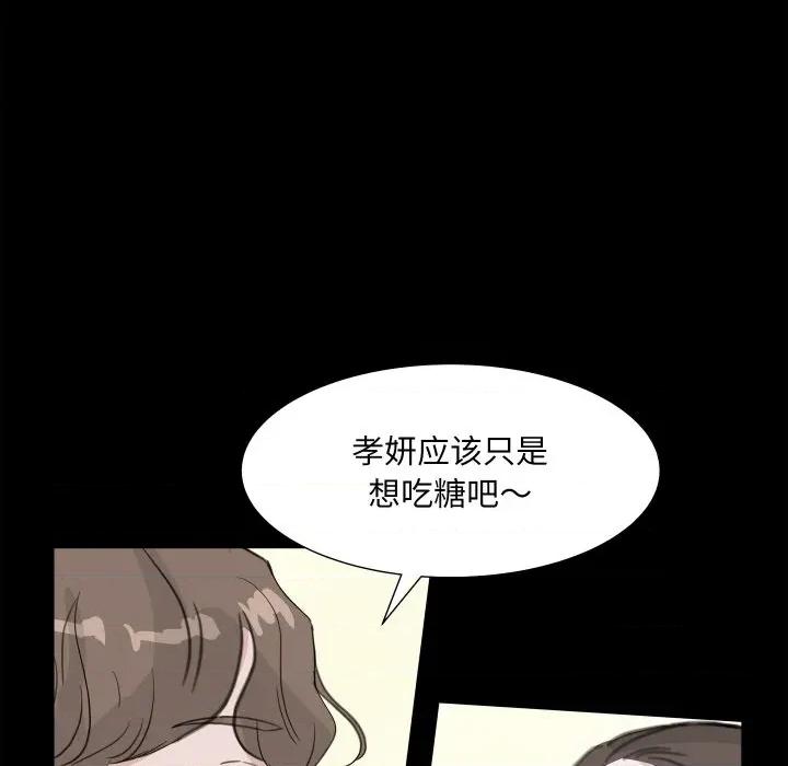 欢迎光临魔女商店 欢迎光临魔女商店-欢迎光临魔女商店 第18话 第63页
