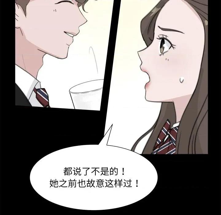 欢迎光临魔女商店 欢迎光临魔女商店-欢迎光临魔女商店 第18话 第64页