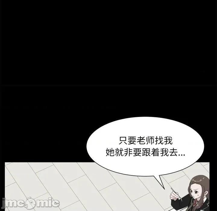欢迎光临魔女商店 欢迎光临魔女商店-欢迎光临魔女商店 第18话 第65页
