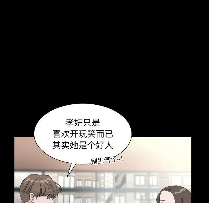欢迎光临魔女商店 欢迎光临魔女商店-欢迎光临魔女商店 第18话 第68页