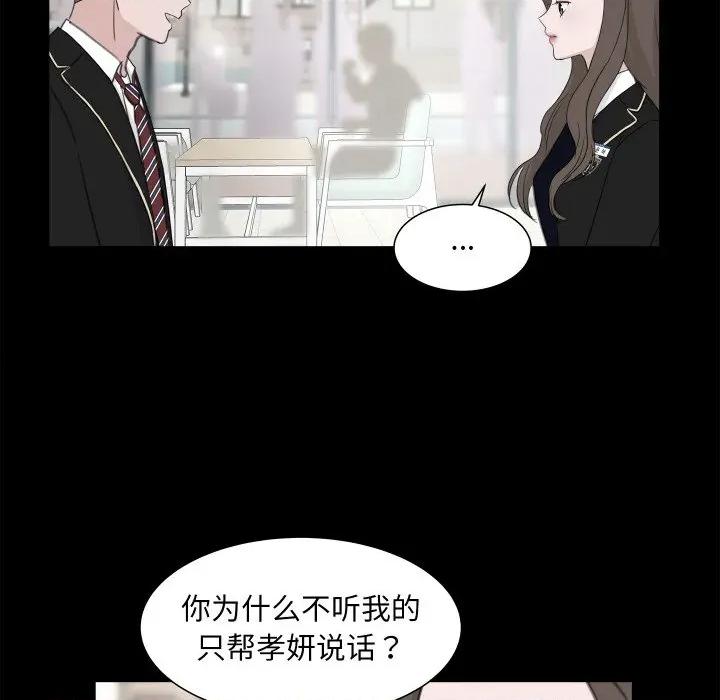 欢迎光临魔女商店 欢迎光临魔女商店-欢迎光临魔女商店 第18话 第69页