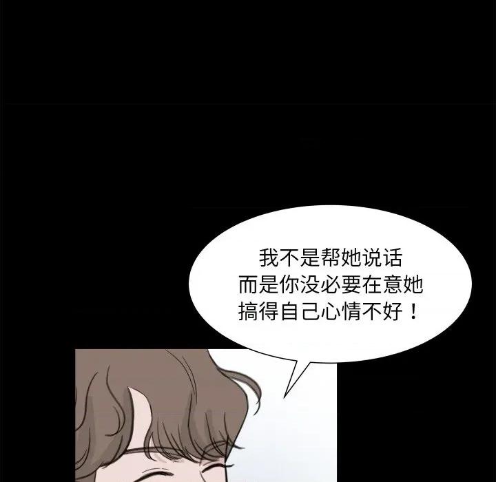 欢迎光临魔女商店 欢迎光临魔女商店-欢迎光临魔女商店 第18话 第71页
