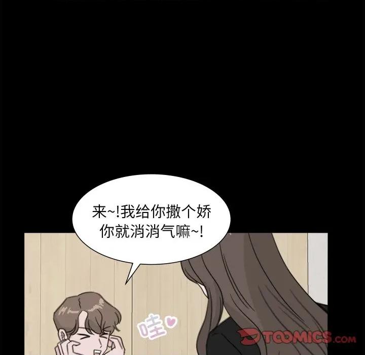 欢迎光临魔女商店 欢迎光临魔女商店-欢迎光临魔女商店 第18话 第74页