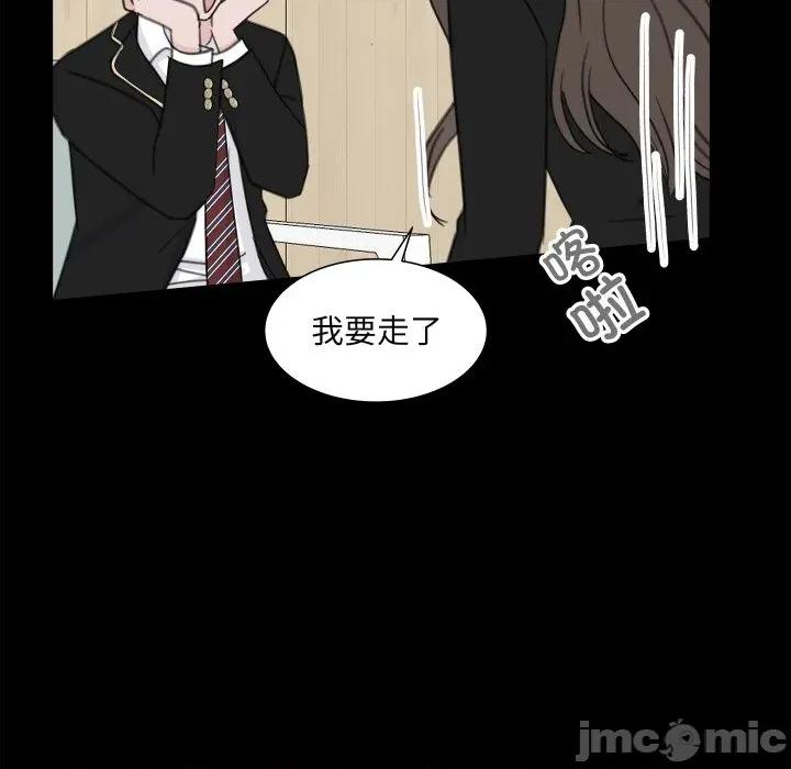 欢迎光临魔女商店 欢迎光临魔女商店-欢迎光临魔女商店 第18话 第75页