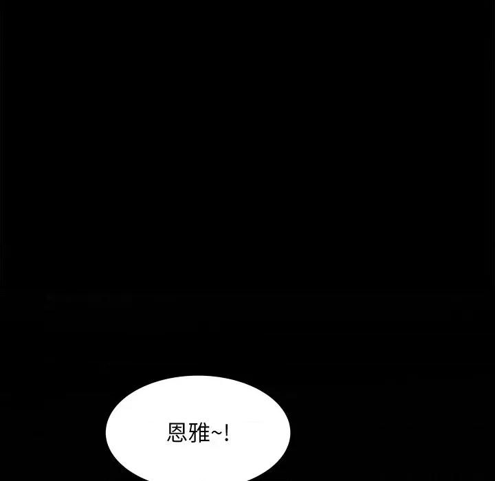 欢迎光临魔女商店 欢迎光临魔女商店-欢迎光临魔女商店 第18话 第77页