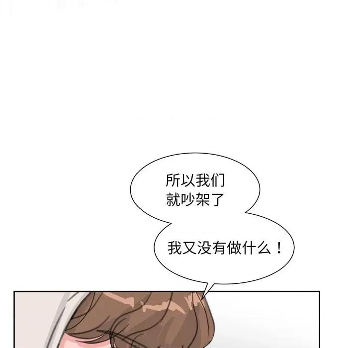 欢迎光临魔女商店 欢迎光临魔女商店-欢迎光临魔女商店 第18话 第79页