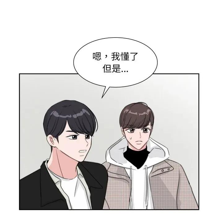 欢迎光临魔女商店 欢迎光临魔女商店-欢迎光临魔女商店 第18话 第81页