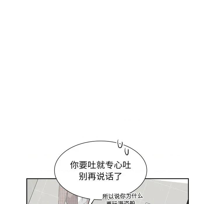 欢迎光临魔女商店 欢迎光临魔女商店-欢迎光临魔女商店 第18话 第82页