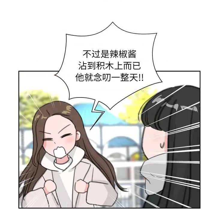 欢迎光临魔女商店 欢迎光临魔女商店-欢迎光临魔女商店 第18话 第86页