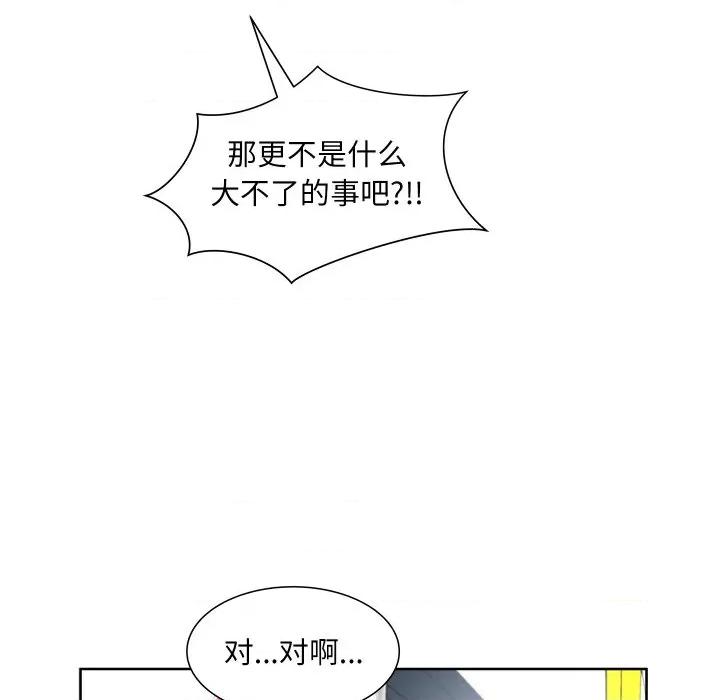 欢迎光临魔女商店 欢迎光临魔女商店-欢迎光临魔女商店 第18话 第87页