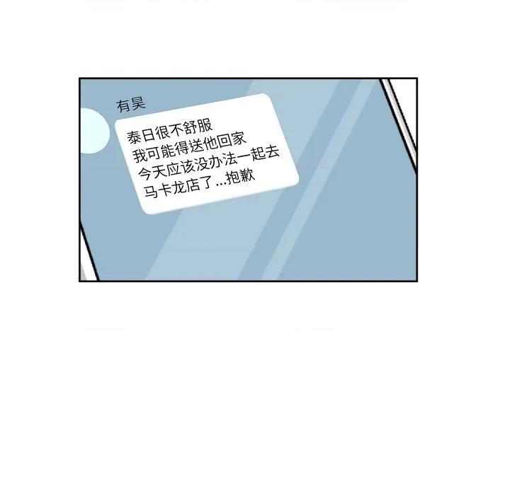 欢迎光临魔女商店 欢迎光临魔女商店-欢迎光临魔女商店 第18话 第99页